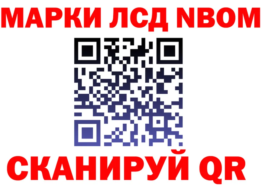 Марки N-bome 1,5мг tor shop kraken Собинка