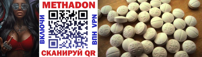 Метадон methadone  где купить наркоту  Собинка 
